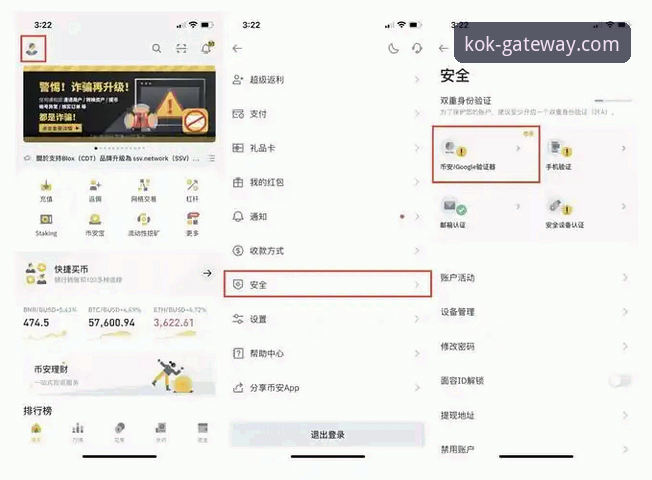 kok官网指引哪个好 KOK中欧平台官网安全访问与下载操作教程